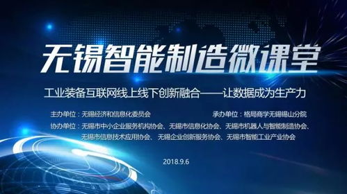 工業(yè)裝備互聯(lián)網(wǎng) 線上線下創(chuàng)新融合，讓數(shù)據(jù)成為新生產(chǎn)力